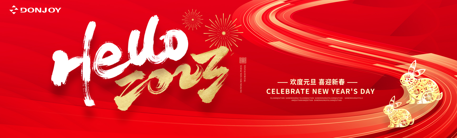2023年，邁入新起點(diǎn)，奮進(jìn)新征程